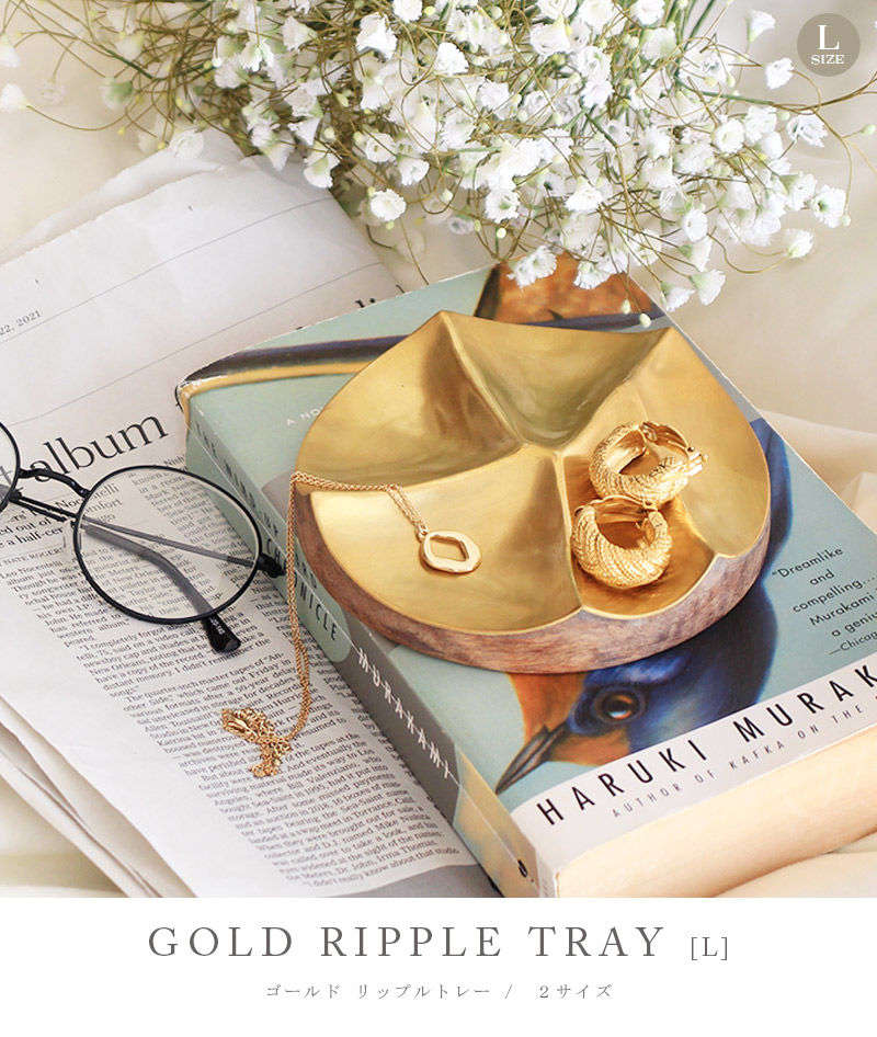 アクセサリートレー 小物置き マルチトレイ 真鍮 天然木 インテリア