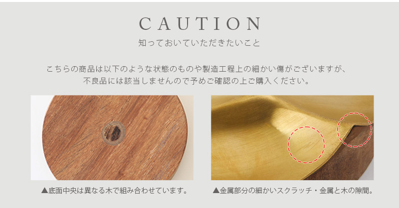 アクセサリートレー 小物置き マルチトレイ 真鍮 天然木 インテリア
