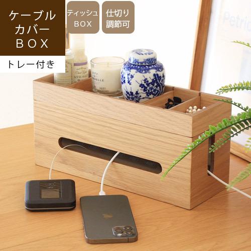 Amazon.co.jp: ケーブルボックス 【monoマガジン掲載!】 配線