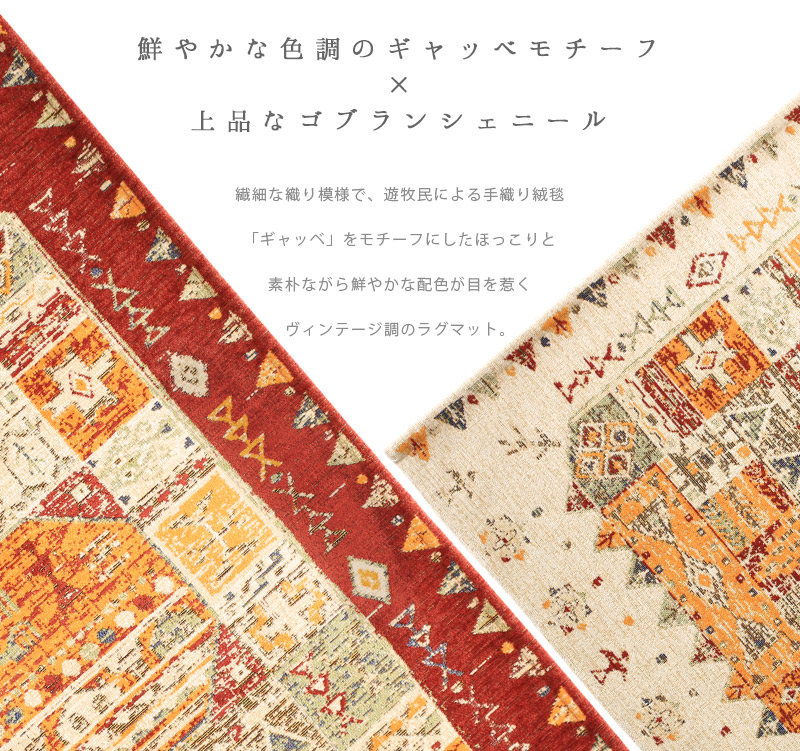玄関マット ゴブラン織り 60×90cm 滑り止め付き 洗える 高級感 ギャベ柄 おしゃれ 屋内 室内 ラグマット リュイン 爆買 関連画像2