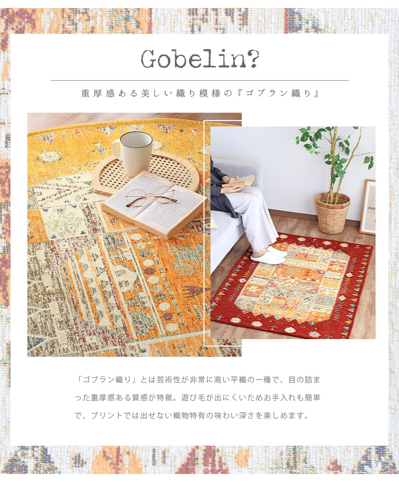 玄関マット ゴブラン織り 60×90cm 滑り止め付き 洗える 高級感 ギャベ柄 おしゃれ 屋内 室内 ラグマット リュイン 爆買 関連画像5