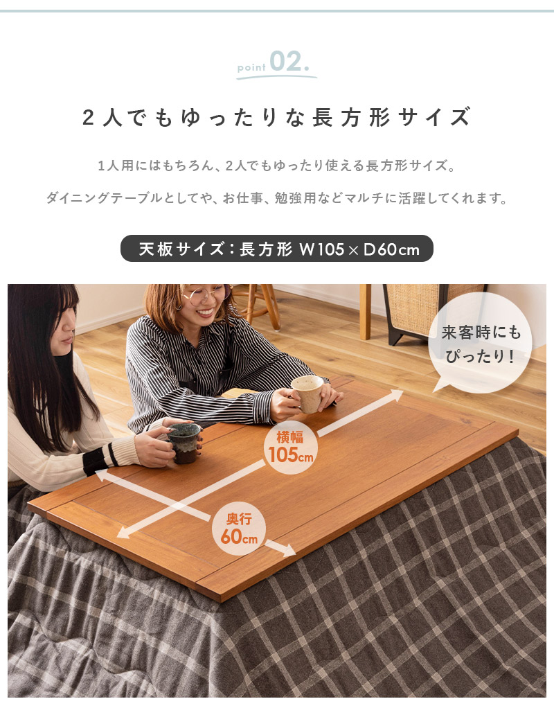 こたつテーブル 長方形 105×60cm おし...の詳細画像4