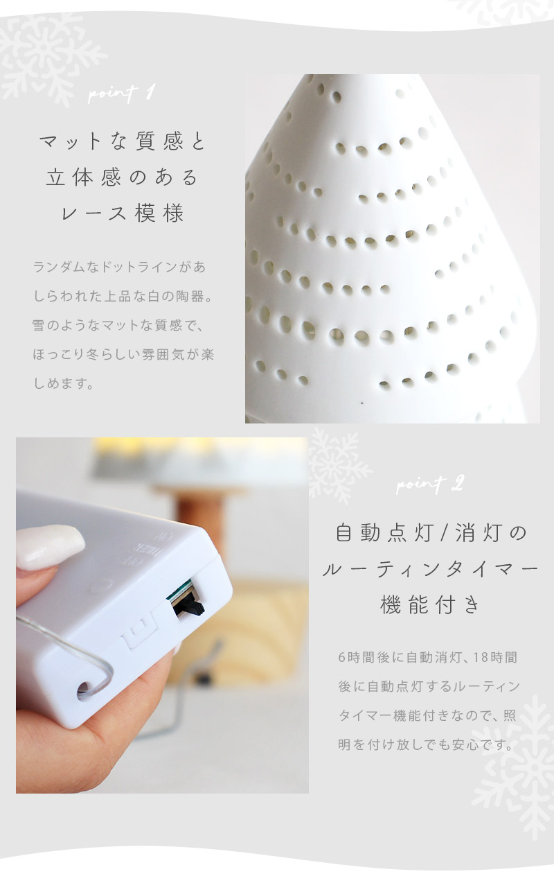 クリスマスツリー LEDライト 卓上 ミニツリー おしゃれ 陶器 オブジェ