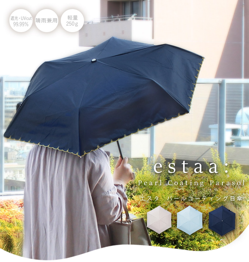折りたたみ傘 軽量 晴雨兼用 日傘 一級遮光 UVカット 6本骨 刺しゅう