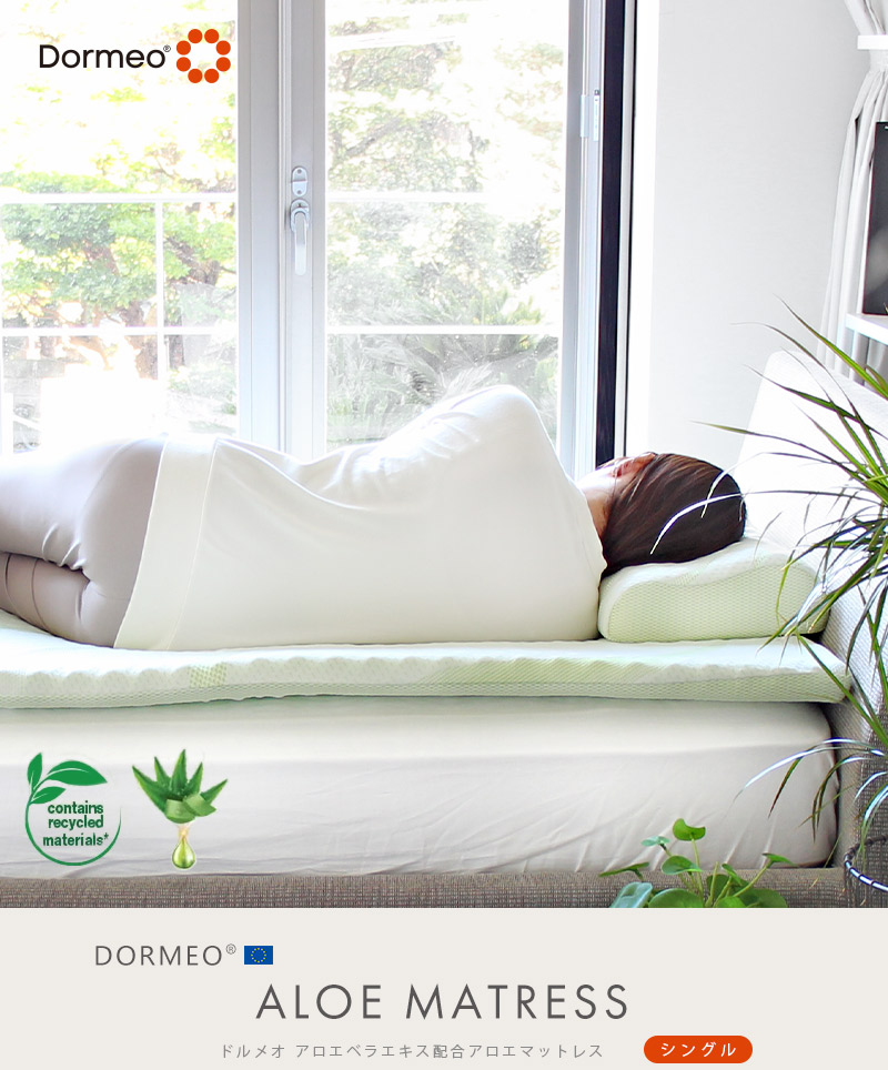 ドルメオ マットレス（家具、インテリア用品）のおすすめ人気商品一覧