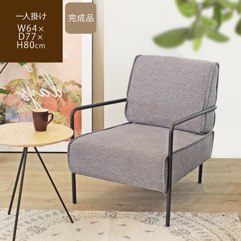 トラックファニチャー TRUCK FURNITURE ラウンジチェア グレー ラウンジチェア | 濱田建設オンラインショップ