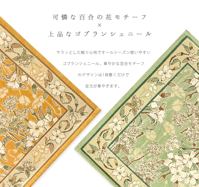 玄関マット ゴブラン織り 70×120cm 滑り止め付き 洗える 高級感 花柄 おしゃれ 屋内 室内 ラグマット アスセーナ 爆買 関連画像2