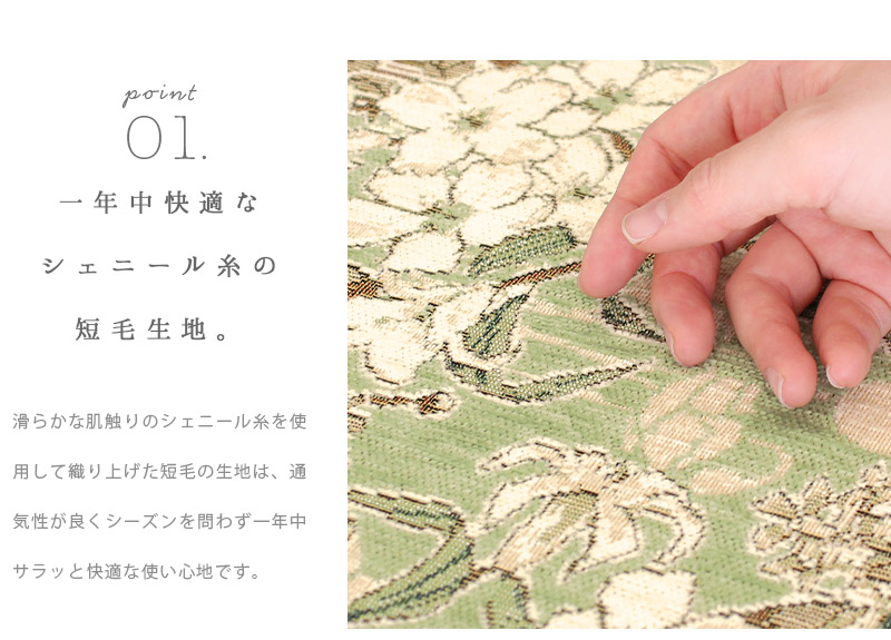 玄関マット ゴブラン織り 70×120cm 滑り止め付き 洗える 高級感 花柄 おしゃれ 屋内 室内 ラグマット アスセーナ 爆買 関連画像3