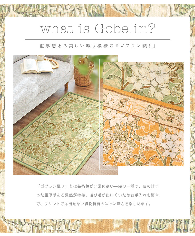 玄関マット ゴブラン織り 70×120cm 滑り止め付き 洗える 高級感 花柄 おしゃれ 屋内 室内 ラグマット アスセーナ 爆買 関連画像5