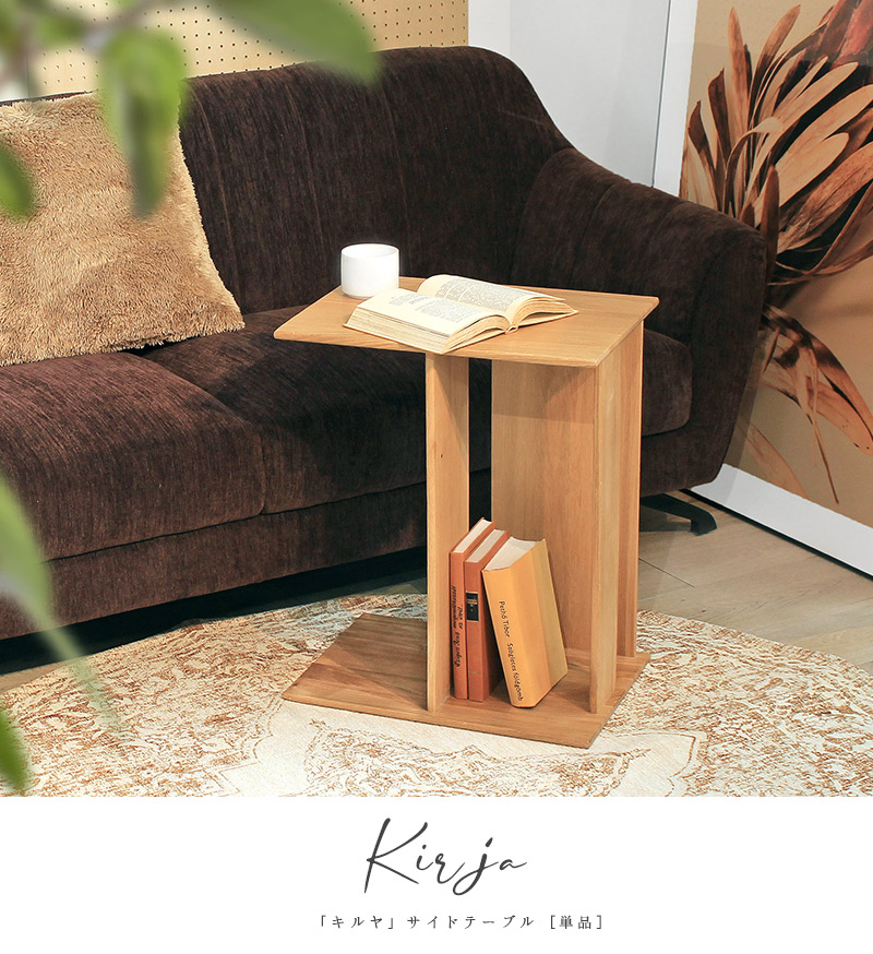サイドテーブル おしゃれ コの字 木製 オーク材 ソファーサイド ベッド