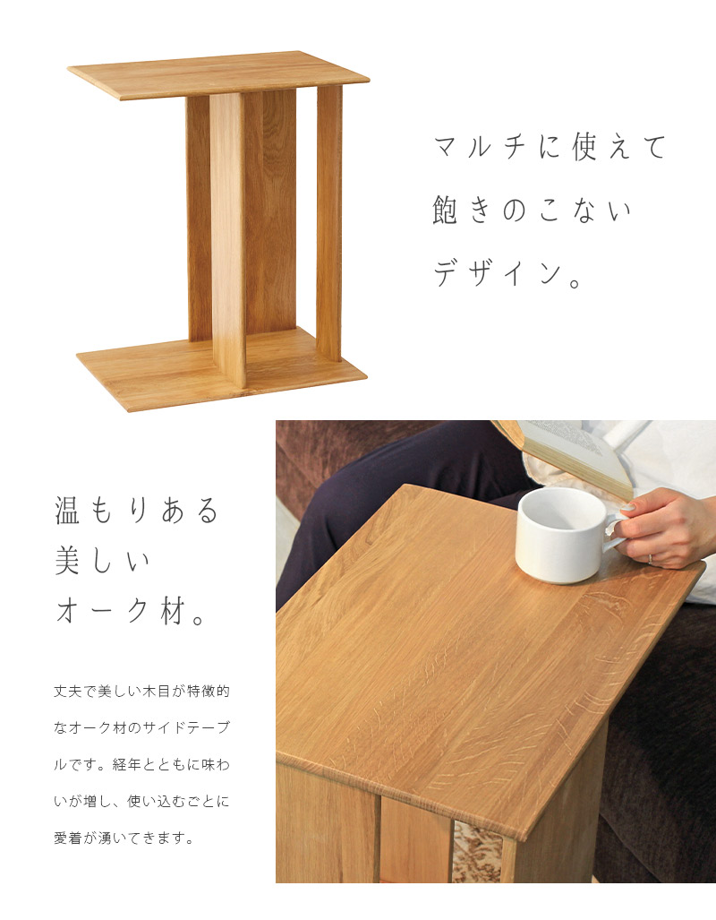 サイドテーブル おしゃれ コの字 木製 オーク材 ソファーサイド ベッド