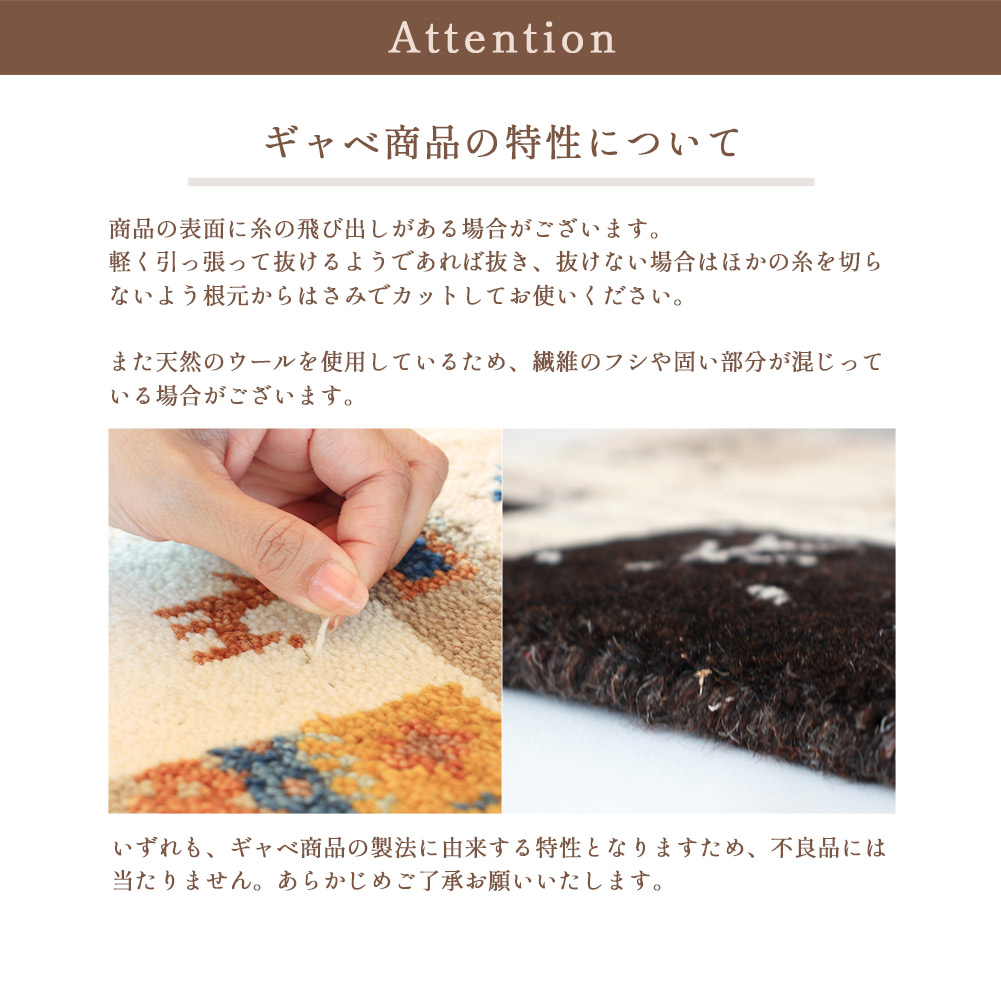 ギャッベ ギャベ ラグ カーペット ウール フリンジ 高級 絨毯 室内