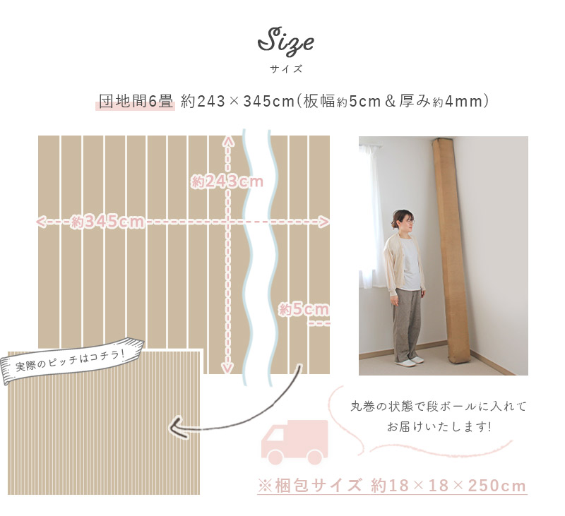 ウッドカーペット 団地間 6畳 243×345cm ＼レビュープレゼント／ 1枚敷き DIY おしゃれ 畳 フローリングカーペット 軍手付き ラティア｜rugoo｜18