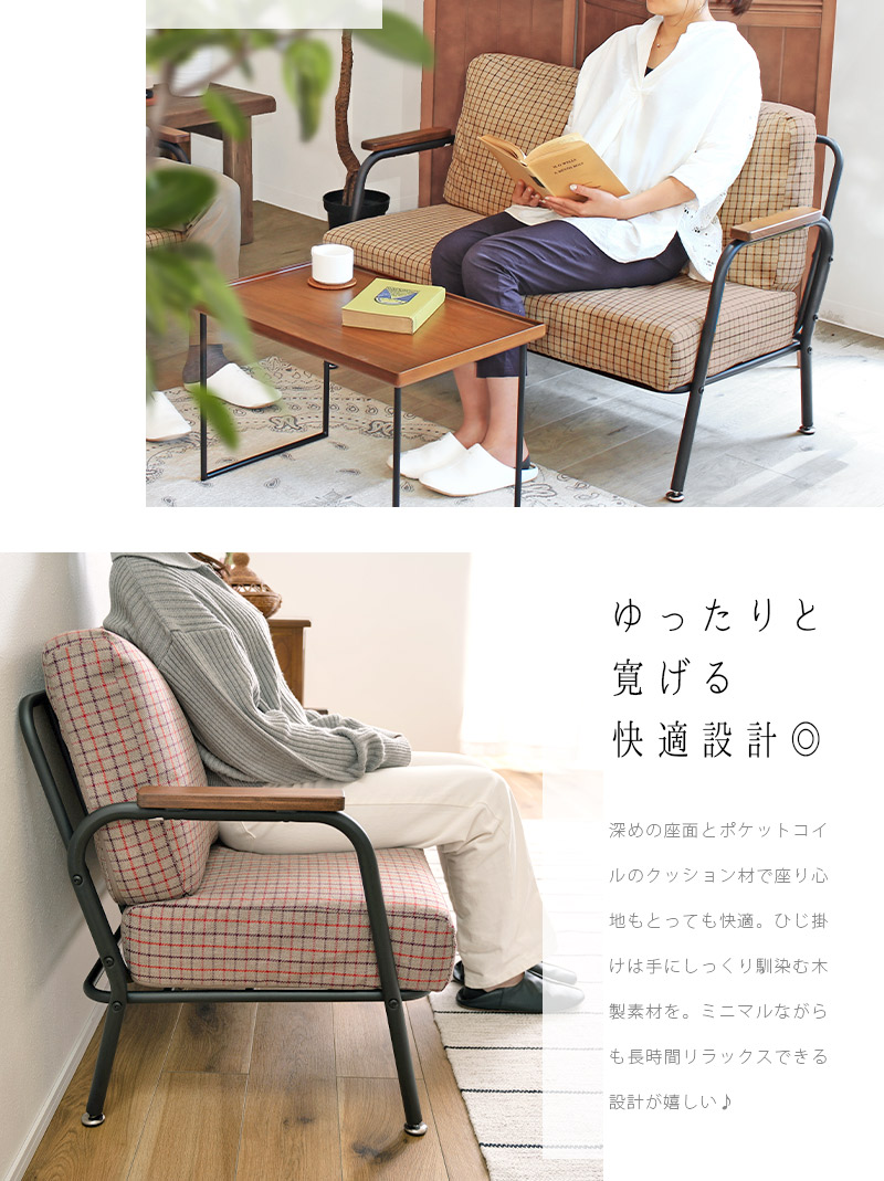 ソファ 一人掛け ミニ コンパクト 椅子 低め リビング ダイニング