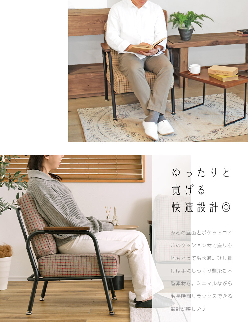 ソファ 一人掛け ミニ コンパクト 椅子 低め リビング ダイニング