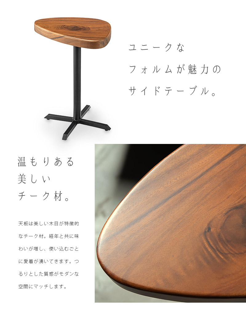 サイドテーブル 三角 木製 天然木 ミニ 低い 小さめ おしゃれ