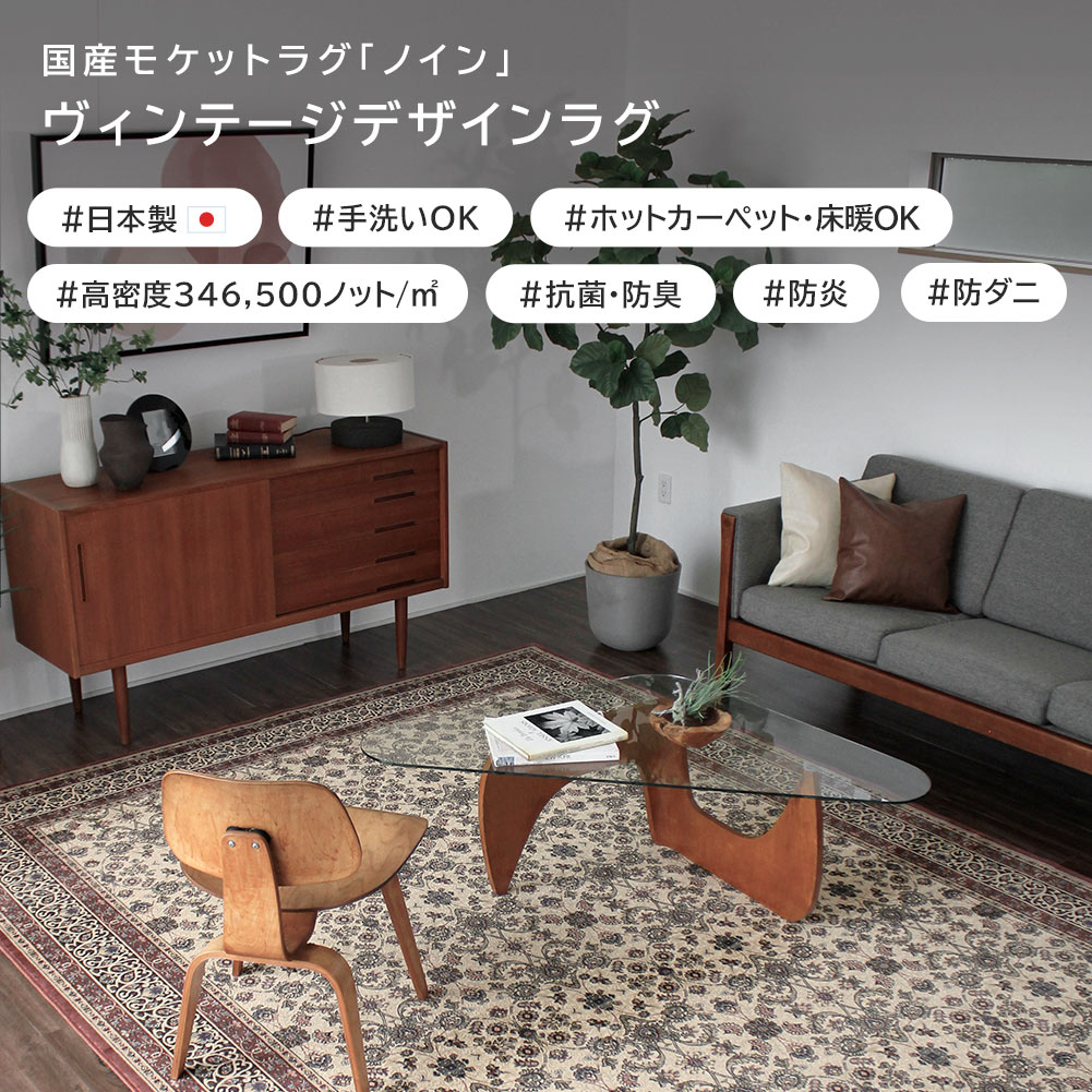 ラグ ヴィンテージ ビンテージ ミッドセンチュリー 200×200 200×250