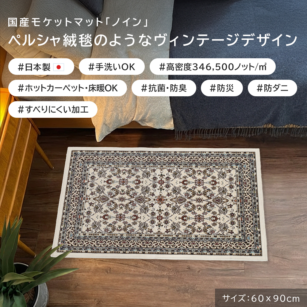玄関マット 屋内 おしゃれ 50×80cm 小さい 日本製 高級感 洗える 抗菌加工 モダン アジアン モケット織り ノイン 爆買 関連画像1