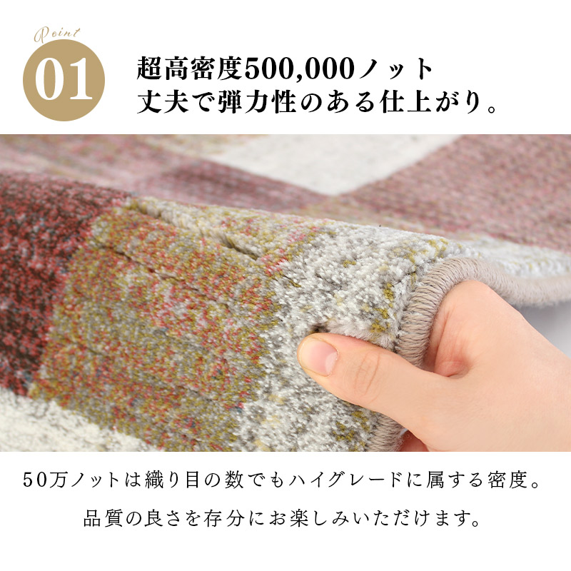 ウィルトン織ラグ 240×240cm 正方形 カーペット ベルギー製 高級 絨毯