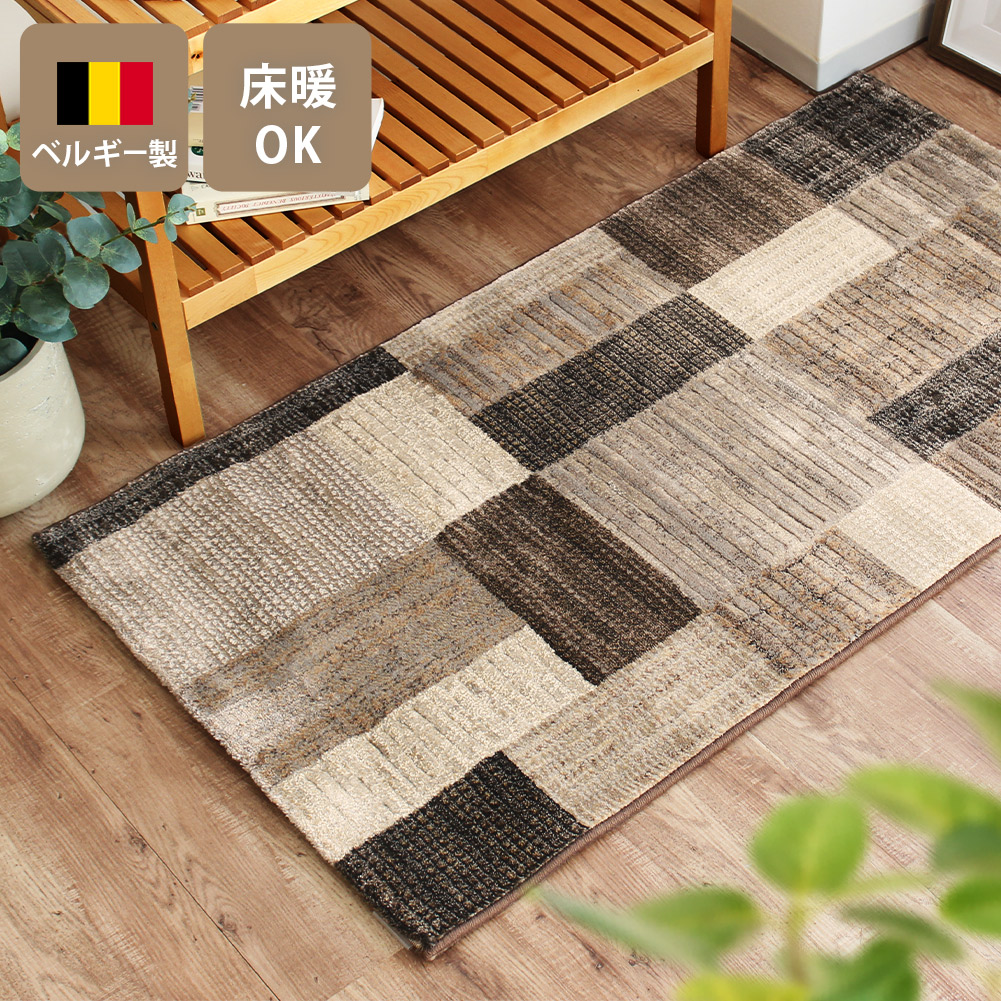 玄関マット 67×120cm ベルギー製 高級感 室内 屋内 おしゃれ モダン 