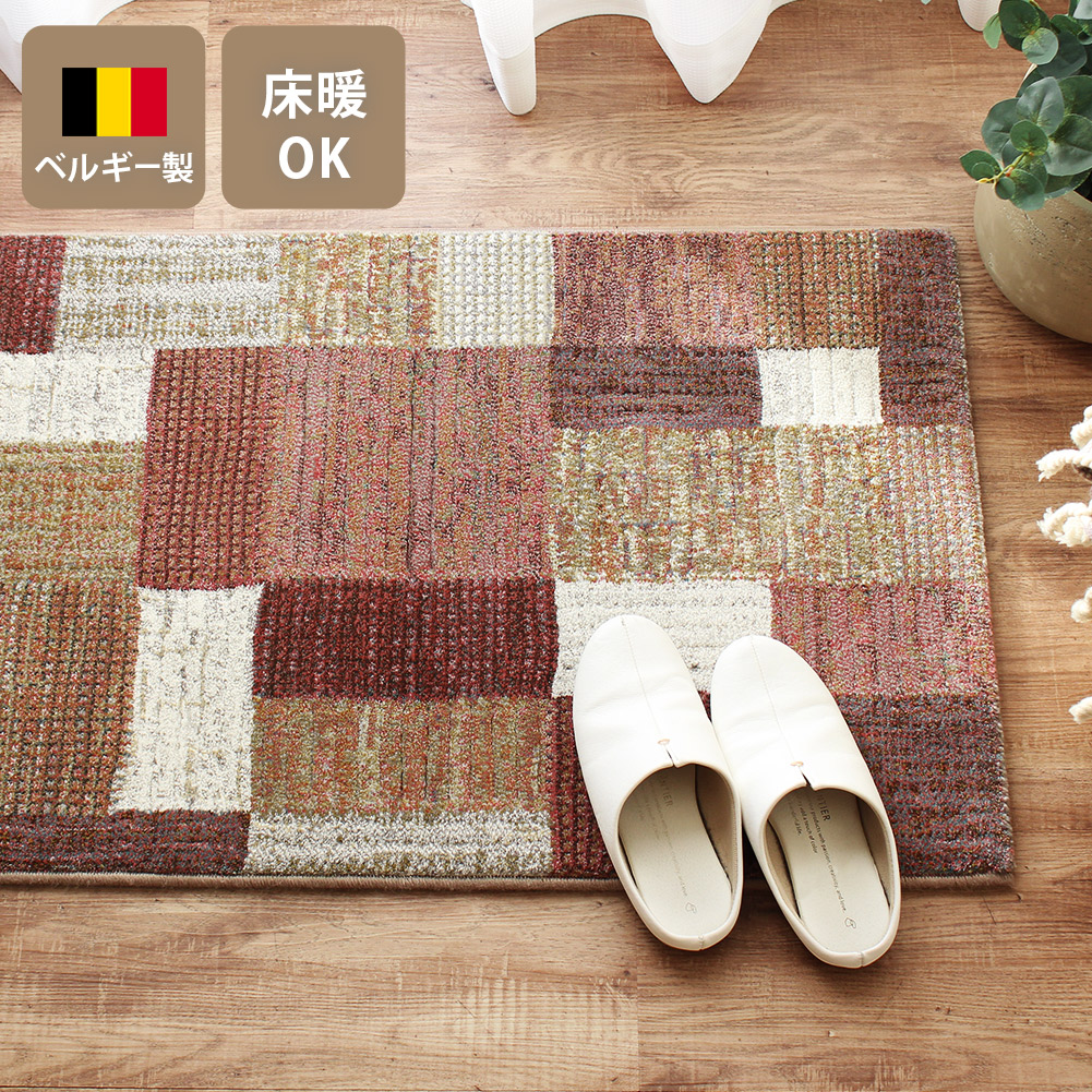 玄関マット 60×90cm ベルギー製 高級感 室内 屋内 おしゃれ モダン 