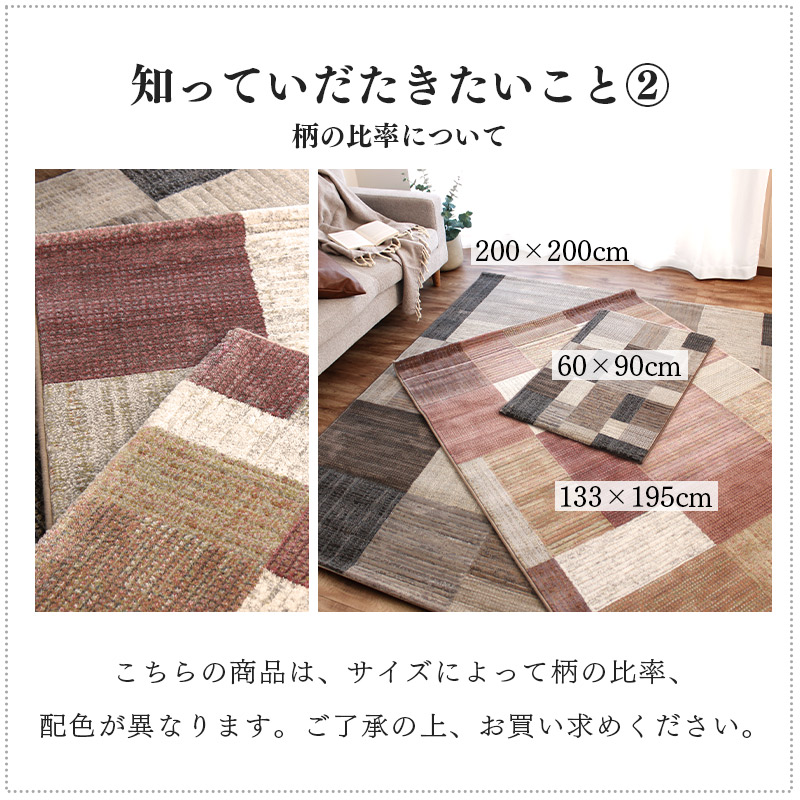ウィルトン織ラグ 240×240cm 正方形 カーペット ベルギー製 高級 絨毯