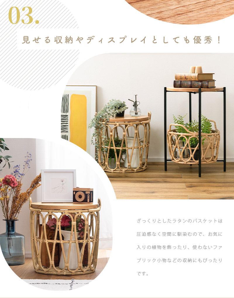 バスケットテーブル サイドテーブル 丸 ラタン 木製 天然木 収納