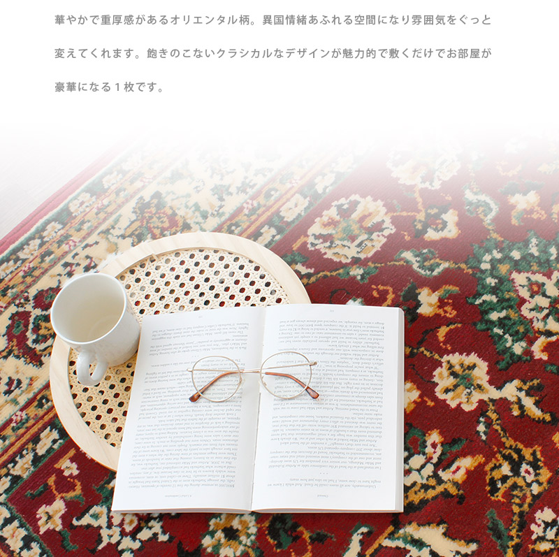 在庫限り アウトレット ウィルトン織ラグ 160×230cm 長方形 カーペット