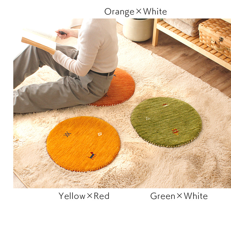 チェアパッド 丸型 ギャッベ 座布団 ウール チェアクッション 直径40cm