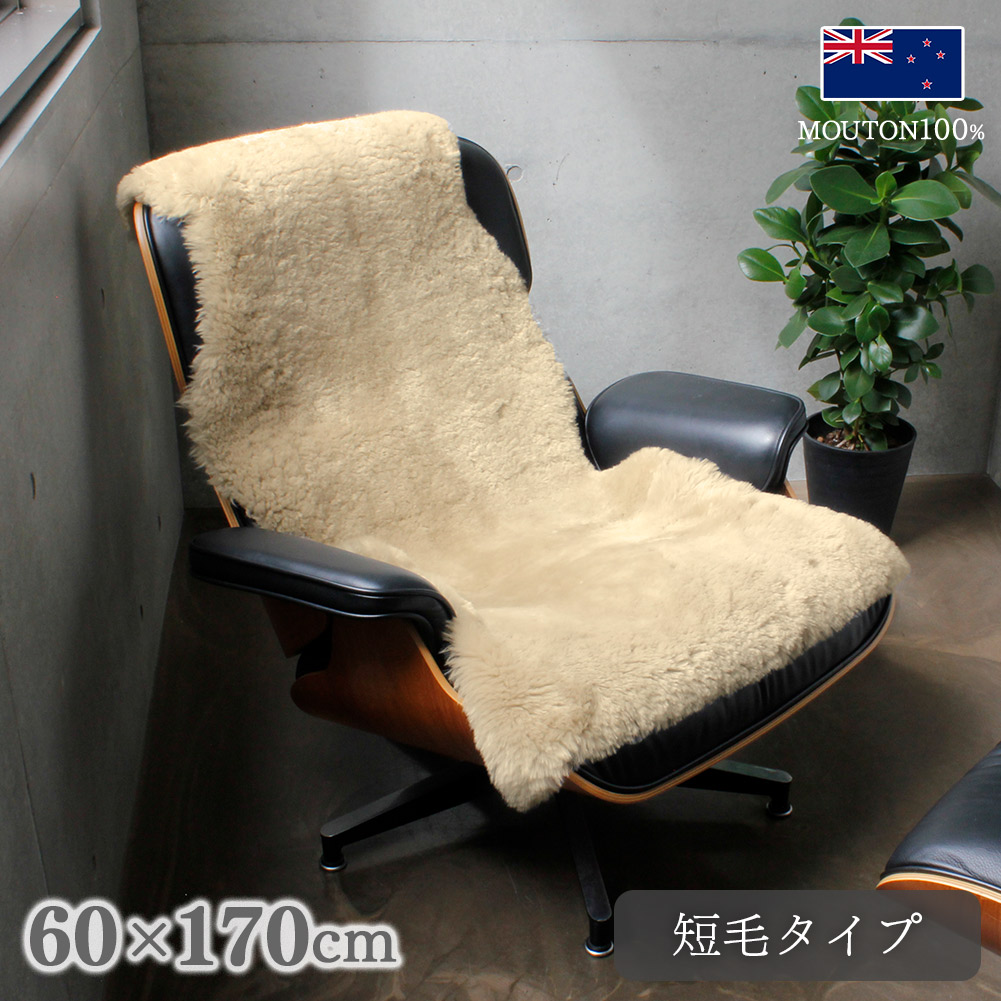 ムートンラグ 短毛35mm 長毛55mm 2匹物 高級天然 毛皮ラグ 敷物 ソファ