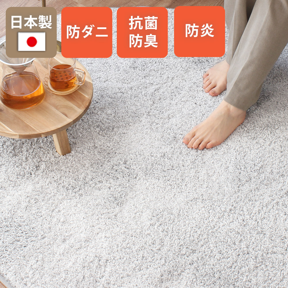 シャギーラグ 洗える 130×190cm 楕円形 抗菌防臭 防炎 ラグマット