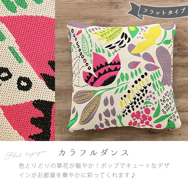 Plune. 刺しゅうクッションカバー 45×45cm 花柄 いぬ アニマル