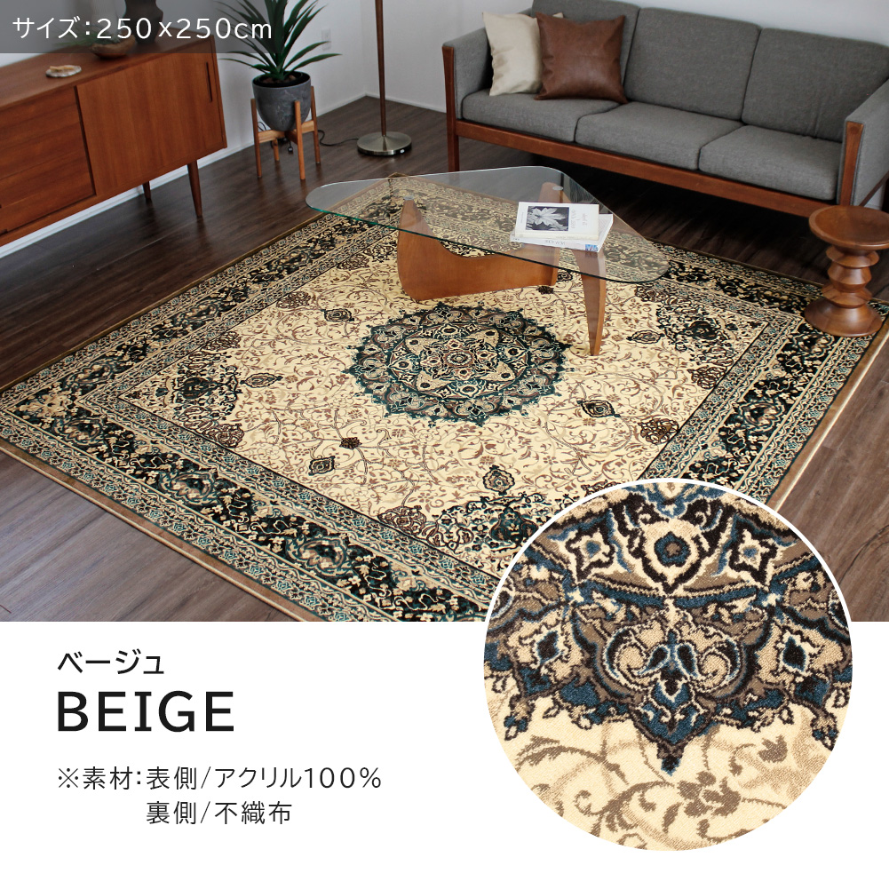 ラグ カーペット ヴィンテージ 200×200 200×250 240×240 240×330
