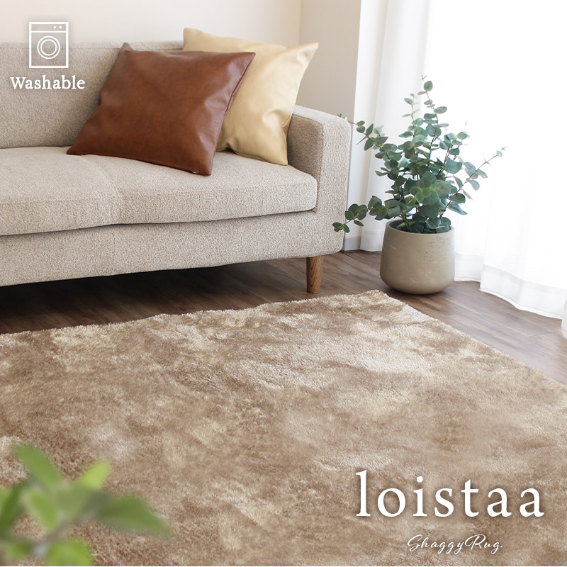 シャギーラグ ロイスター