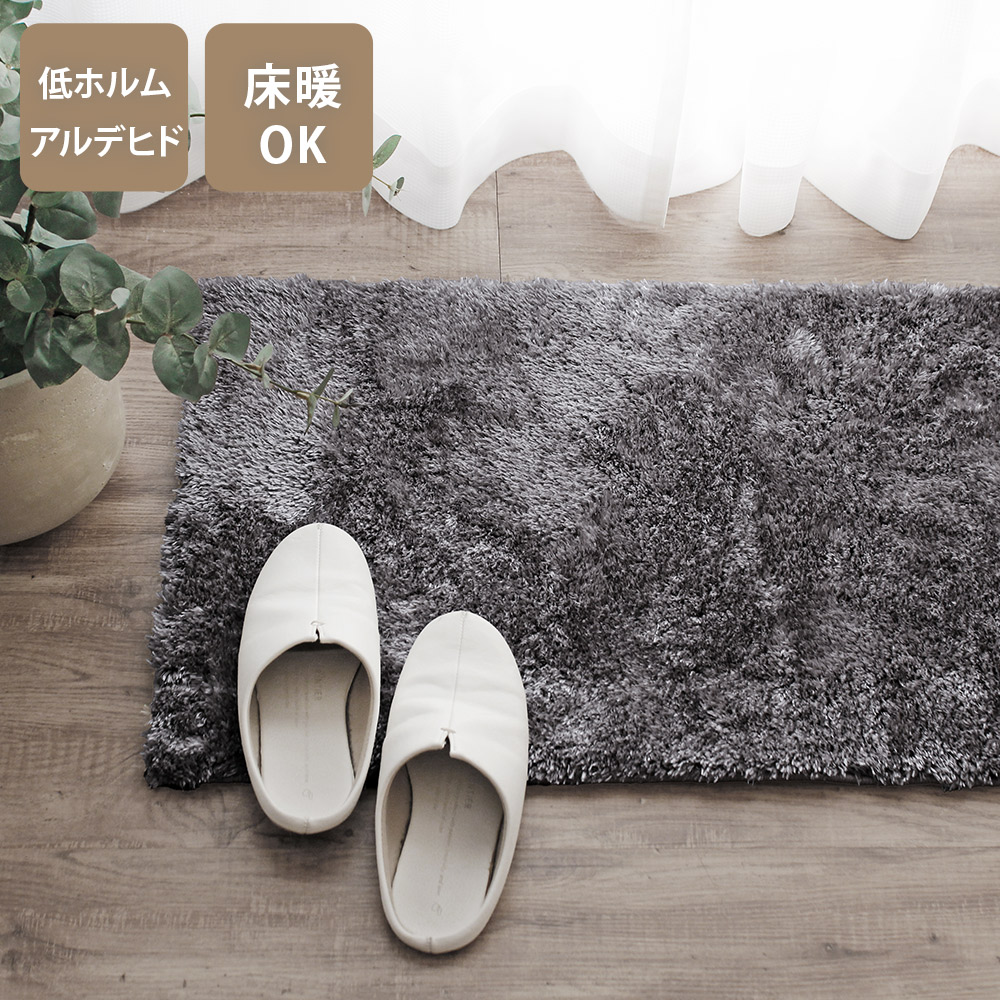 玄関マット 屋内マット 50×80cm 洗える ふわふわ シャギー 滑り止め