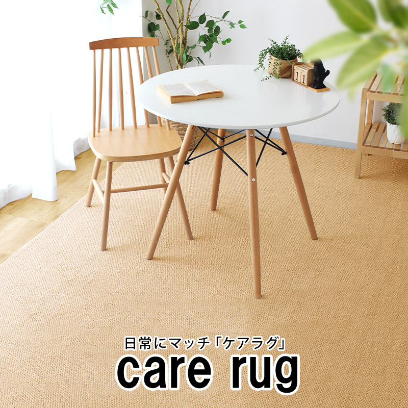 日本製カーペット 261×261cm 4.5畳 防炎 撥水 抗菌 防臭 絨毯 床暖房