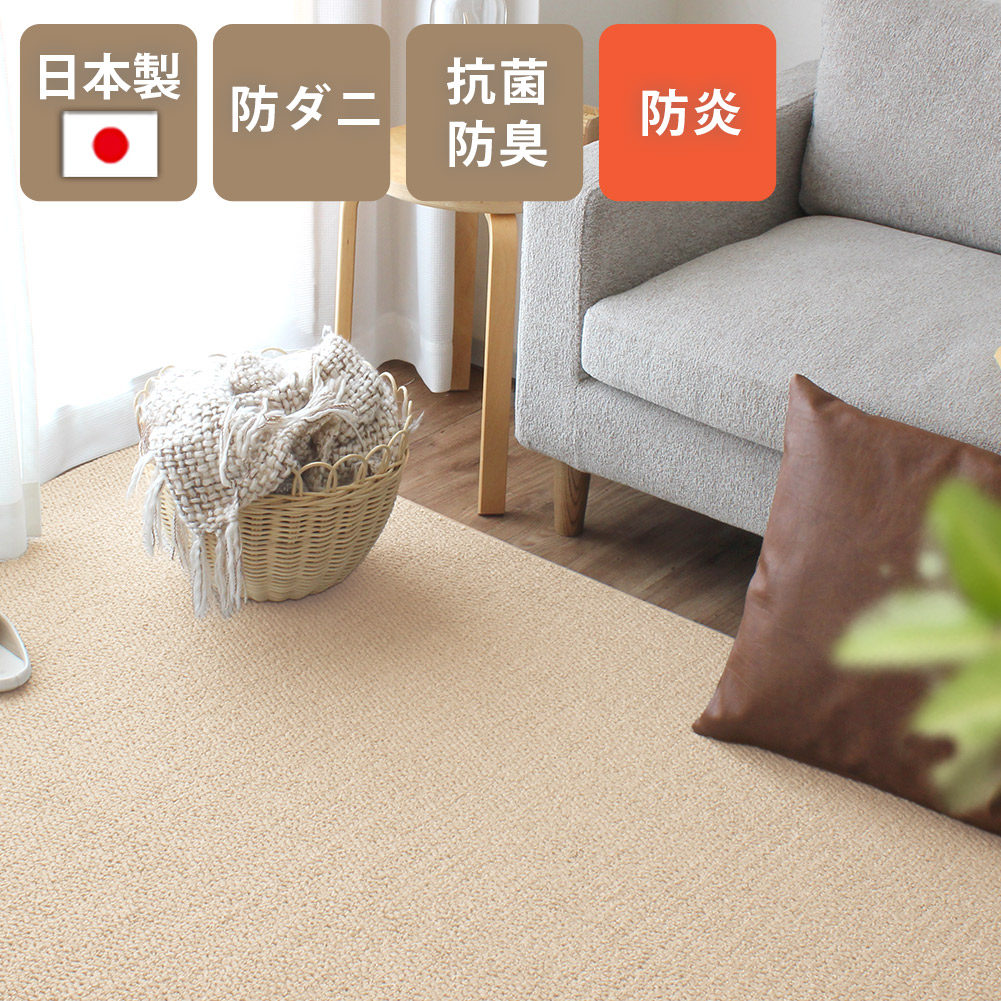 カーペット ラグ 8畳 防ダニ 抗菌 352×352cm 国産 新品 カーペット ラグ 国産 8畳 352×352cm オールシーズン 防ダニ