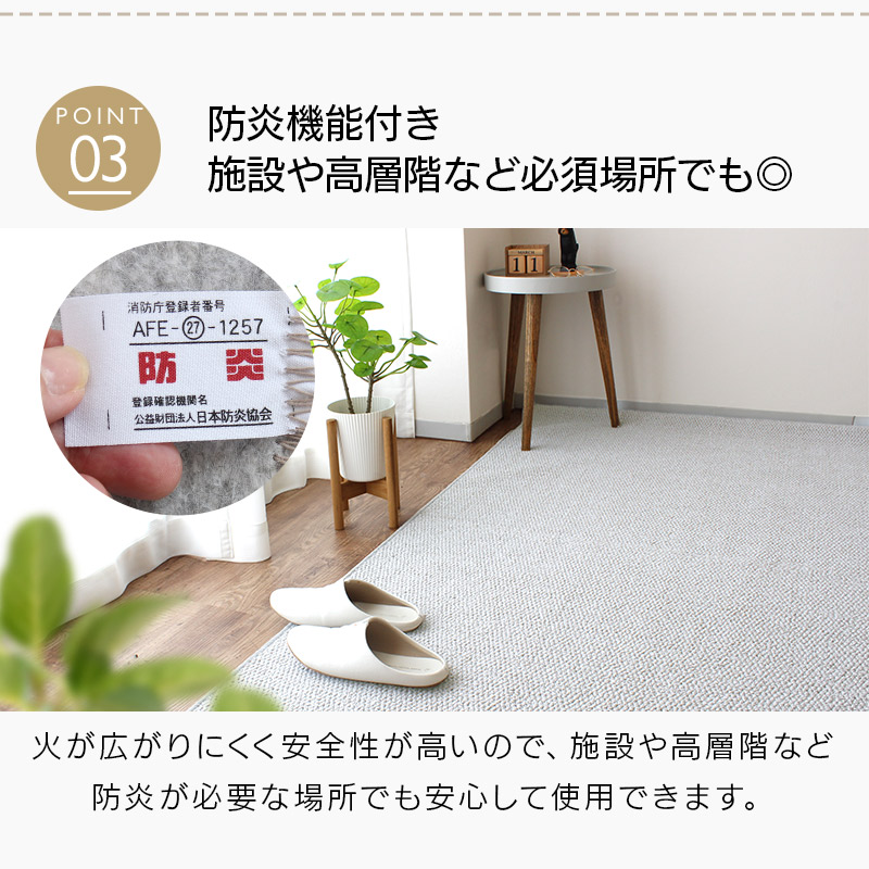 日本製カーペット 352×352cm 8畳 防炎 撥水 抗菌 防臭 絨毯 床暖房
