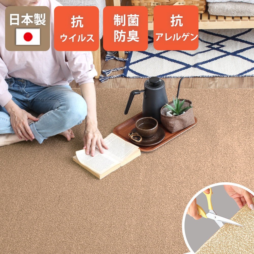 日本製カーペット 352×352cm 8畳 花粉対策 抗菌 防臭 絨毯 床暖房 ホットカーペット対応 ウイルスプロテクト / メーカー直送 yh 爆買_2