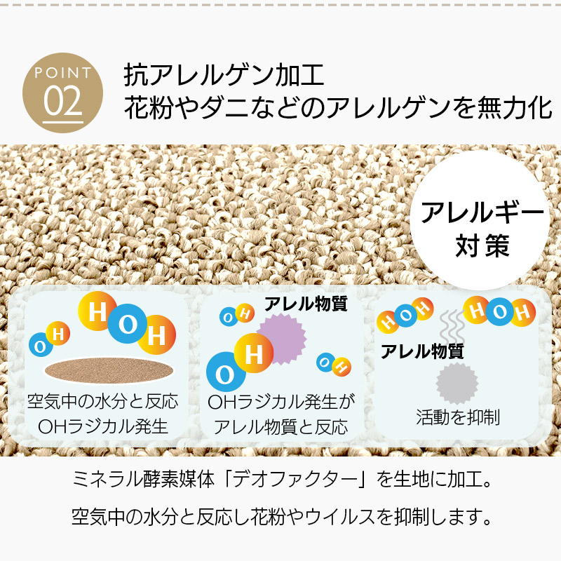 日本製カーペット 352×352cm 8畳 花粉対策 抗菌 防臭 絨毯 床暖房 ホットカーペット対応 ウイルスプロテクト / メーカー直送 yh 爆買_9