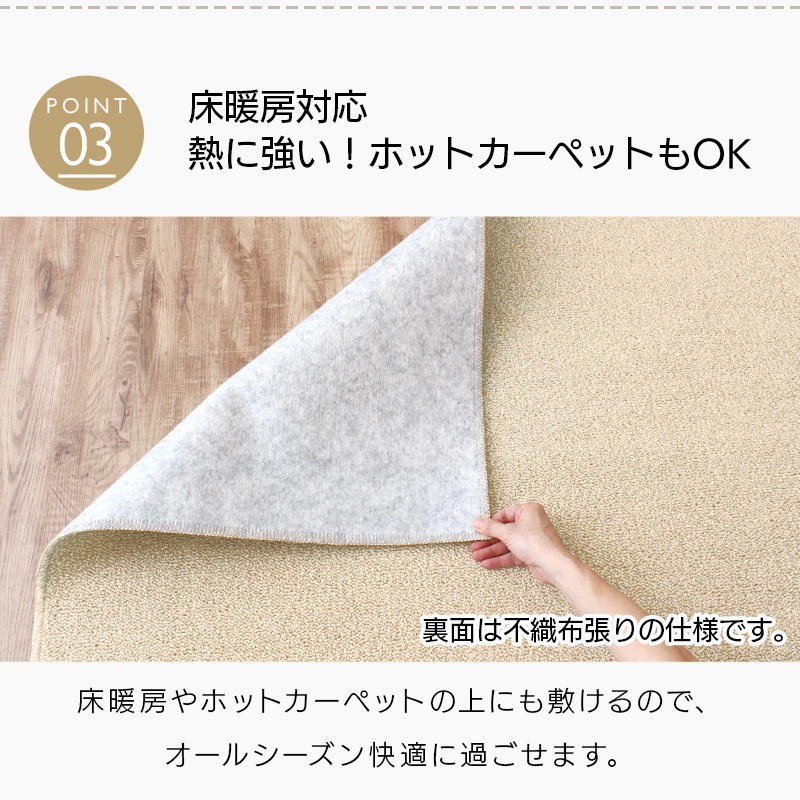 日本製カーペット 352×352cm 8畳 花粉対策 抗菌 防臭 絨毯 床暖房 ホットカーペット対応 ウイルスプロテクト / メーカー直送 yh 爆買_10