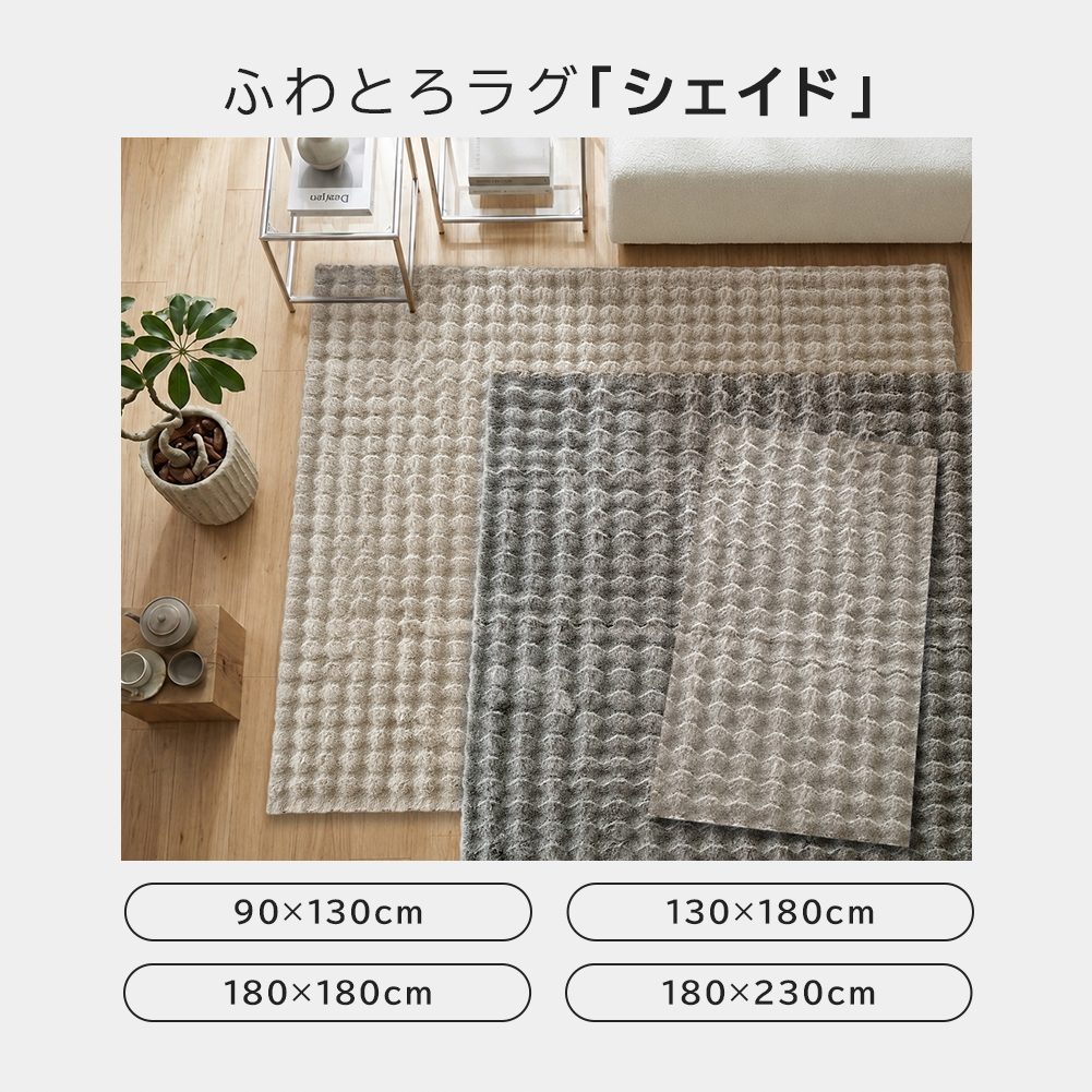 ラグ カーペット 洗える ファー ラビットファー調 ふわとろ 洗濯機ok 滑り止め ラグマット もこもこ ふわふわ 大人 シェイド | ブランド登録なし | 03