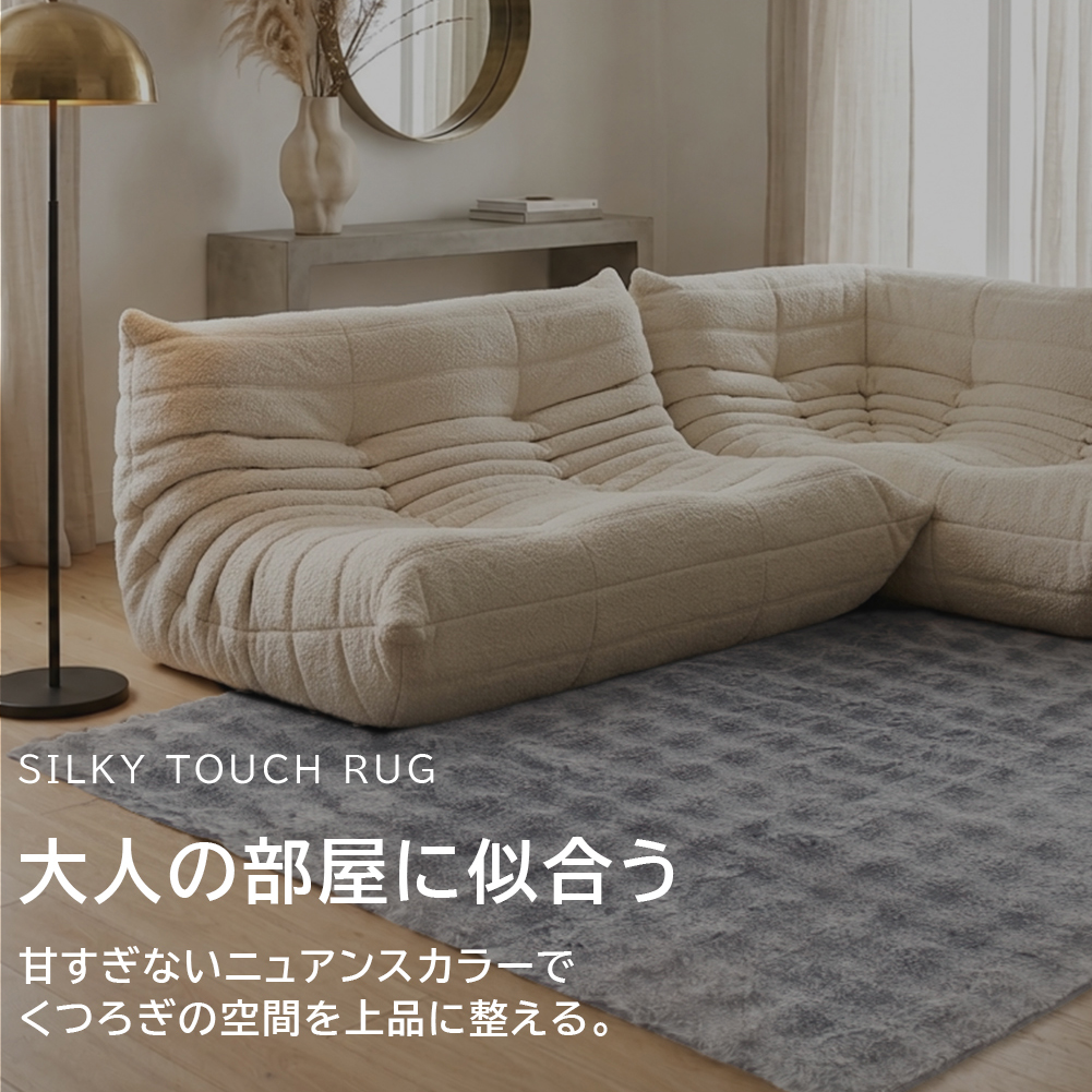 ラグ カーペット 洗える ファー ラビットファー調 ふわとろ 洗濯機ok 滑り止め ラグマット もこもこ ふわふわ 大人 シェイド | ブランド登録なし | 04
