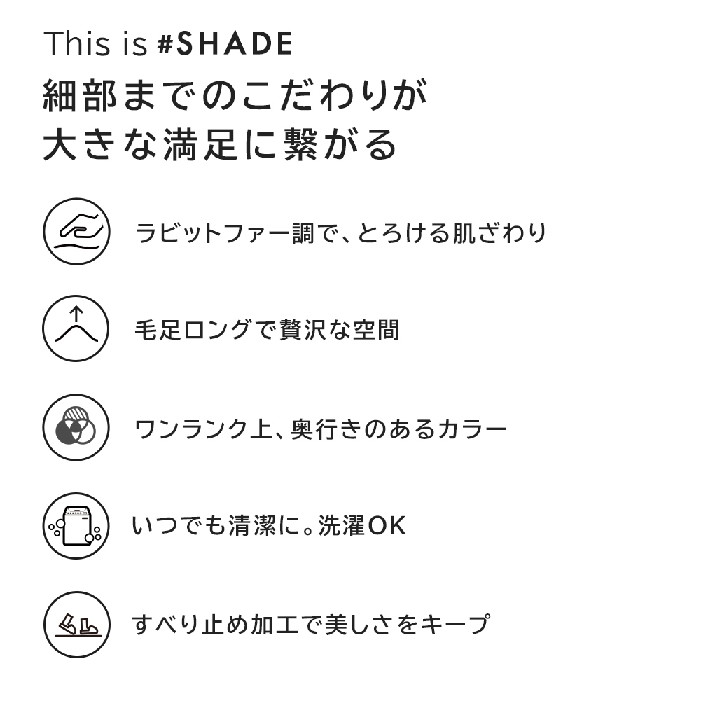 ラグ カーペット 洗える ファー ラビットファー調 ふわとろ 洗濯機ok 滑り止め ラグマット もこもこ ふわふわ 大人 シェイド | ブランド登録なし | 08