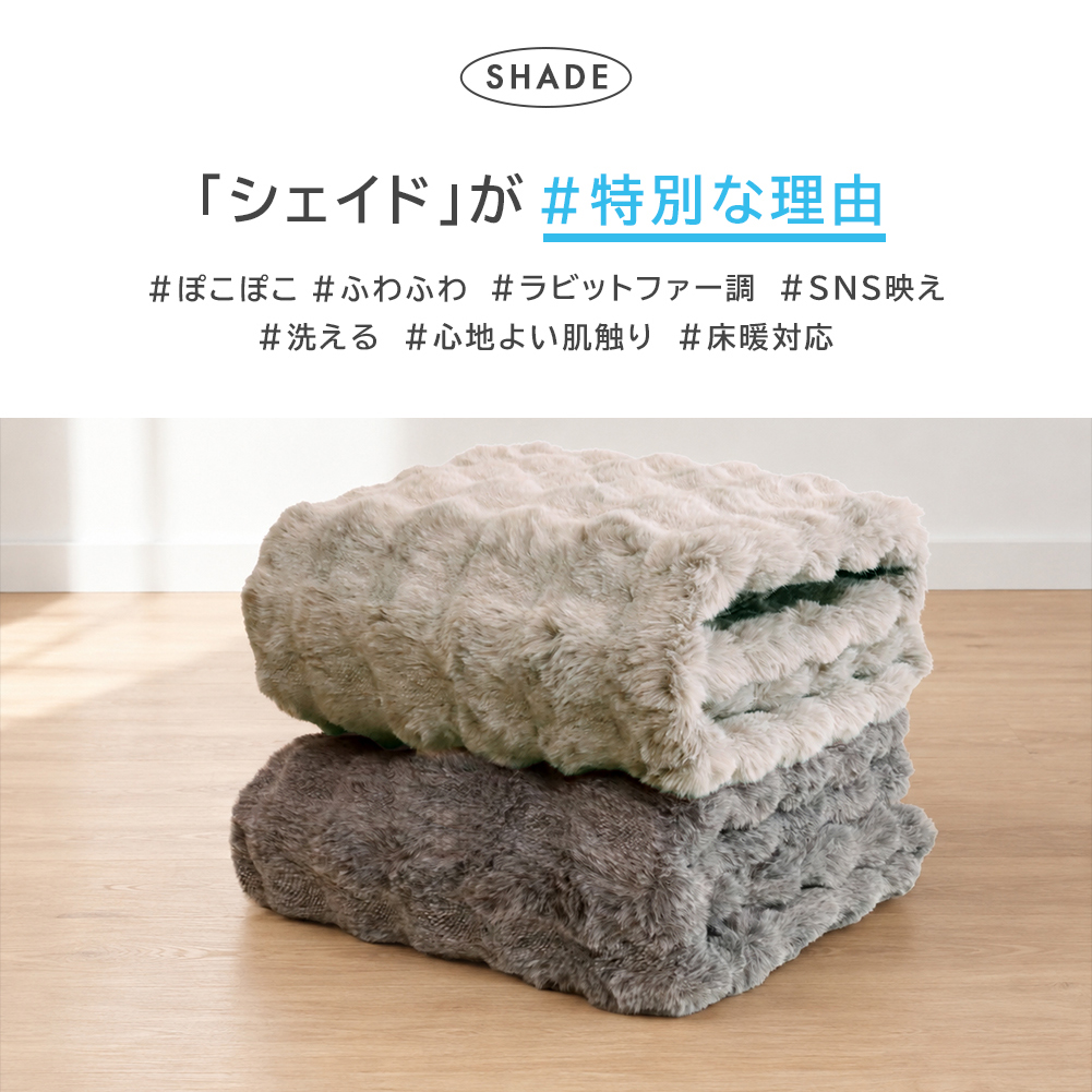 ラグ カーペット 洗える ファー ラビットファー調 ふわとろ 洗濯機ok 滑り止め ラグマット もこもこ ふわふわ 大人 シェイド | ブランド登録なし | 09