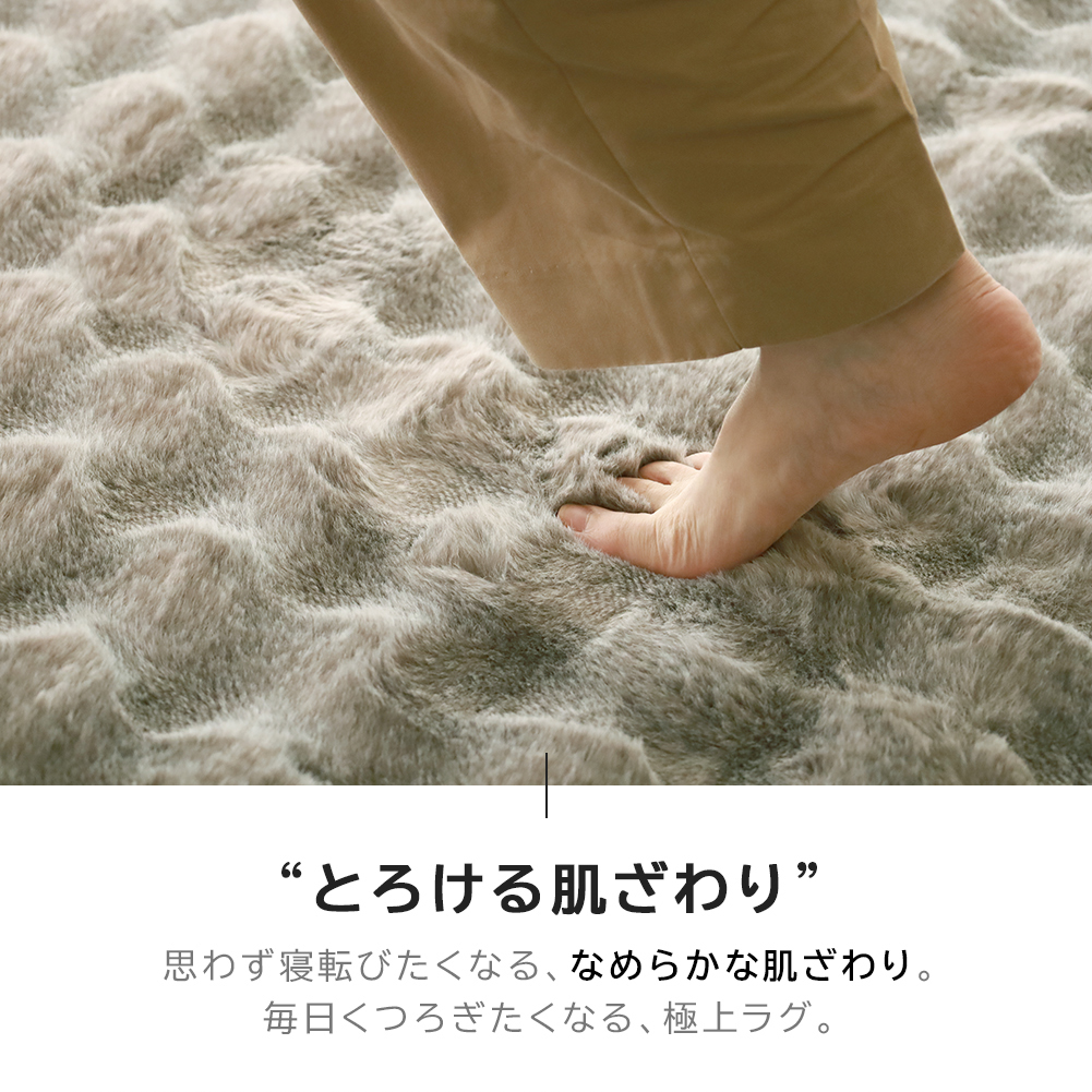 ラグ カーペット 洗える ファー ラビットファー調 ふわとろ 洗濯機ok 滑り止め ラグマット もこもこ ふわふわ 大人 シェイド | ブランド登録なし | 10