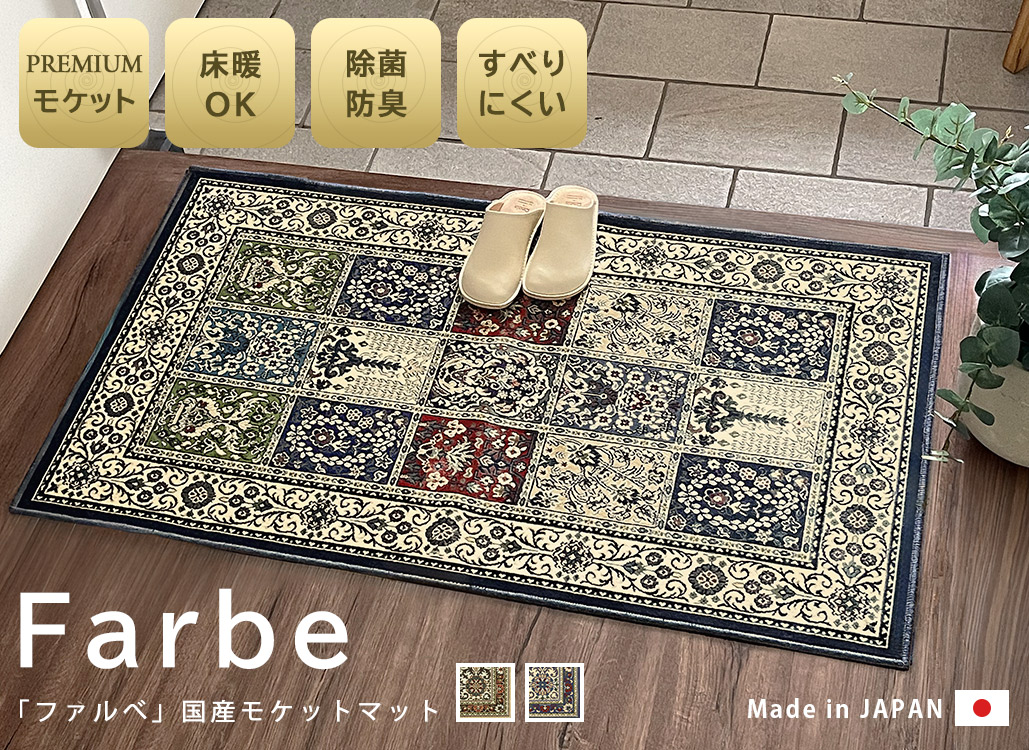 rugoo CARPET&HOME - Yahoo!ショッピング