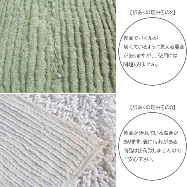 カーペット 訳あり 洗える シャギーラグ 綿 シャギー ラグ 安い ハート