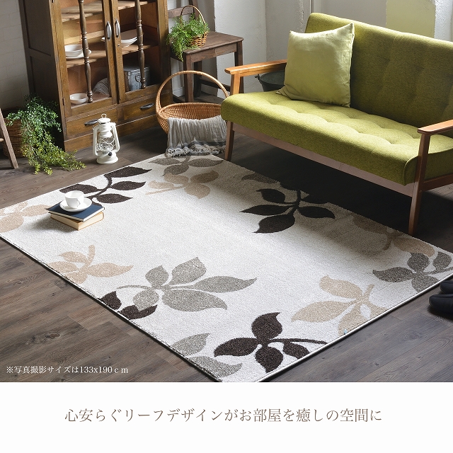 ラグ カーペット 厚手 北欧 おしゃれ 小さめ 3畳 160ｘ230 ウィルトン織り リーフ柄 暖かい 冬｜rugs-factory｜03