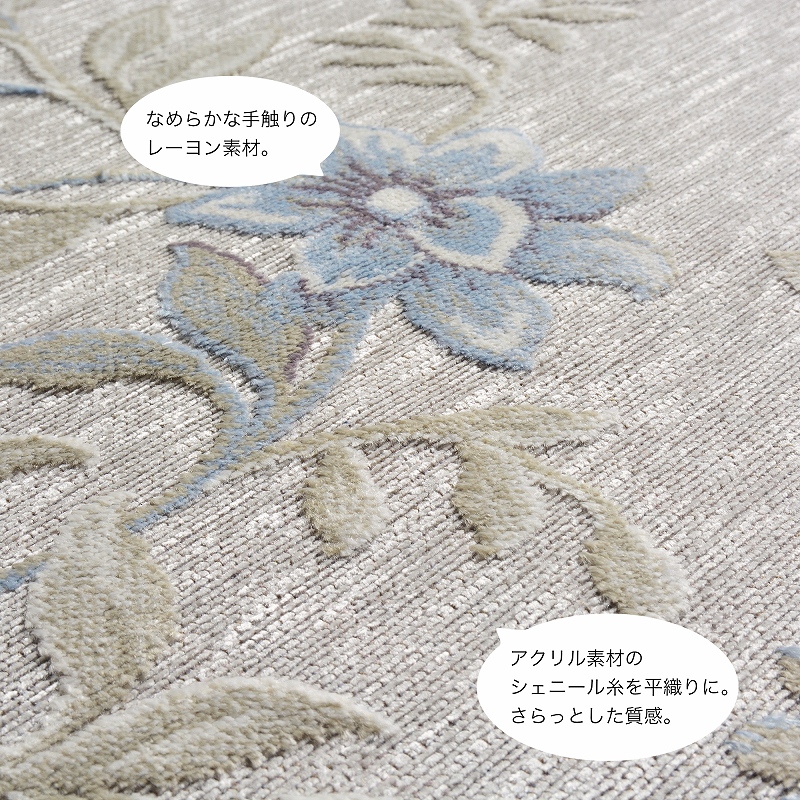 ラグ 3畳 200x250 カーペット 絨毯 おしゃれ 春 春用 夏 夏用 にも最適 モケット織り ラグマット 花柄 フラワーデザイン ボタニカル 薄手 ピンク ブルー